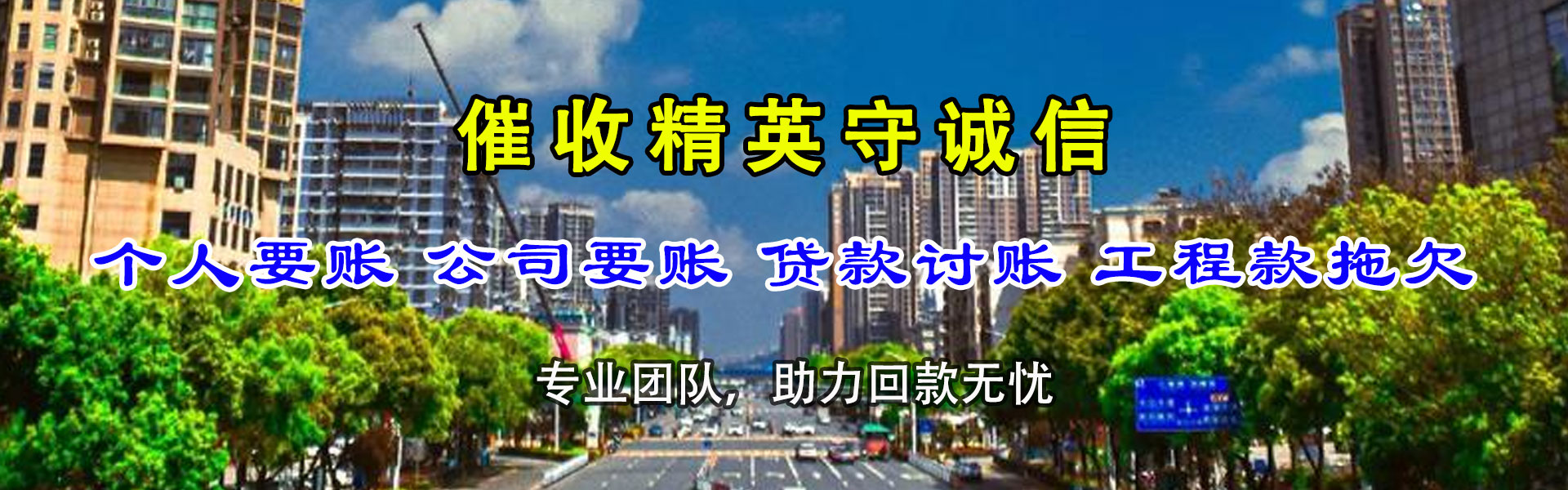 崇川要债公司