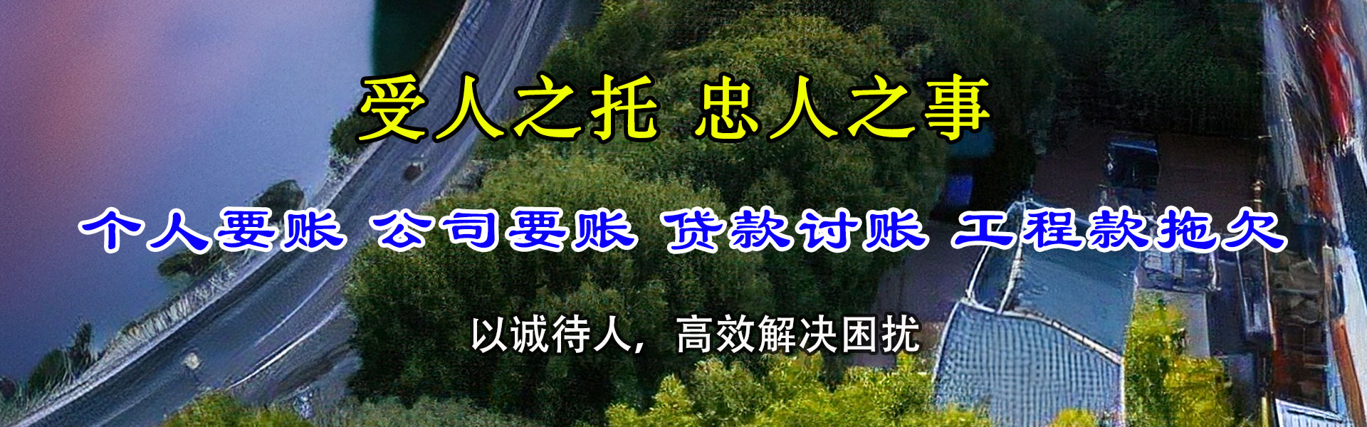崇川收债公司